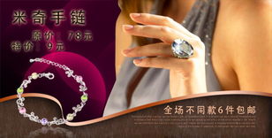 紅鉆炫彩 時(shí)尚與品質(zhì)并存的手鐲飾品，廠家直銷引領(lǐng)美發(fā)飾品新風(fēng)尚
