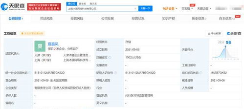 字節跳動關聯公司成立新公司，拓展動漫游戲開發及信息系統集成業務