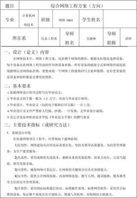 基于虛擬化與SDN技術的企業園區網絡系統工程設計