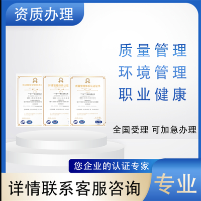 工程監(jiān)理房屋查驗服務企業(yè)資質證書辦理時間