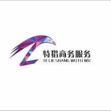 鄭州立偉企業(yè)管理咨詢(xún)平頂山分公司