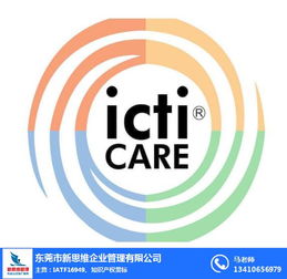 常平玩具icti驗廠 新思維企業(yè)管理 玩具icti驗廠流程