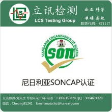  東莞安標企業管理顧問公司 主營 產品質量認證.檢測