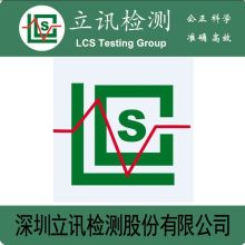  東莞安標企業管理顧問公司 主營 產品質量認證.檢測