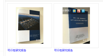 可行性研究報告-南昌聚星企業管理咨詢提供可行性研究報告的相關介紹、產品、服務、圖片、價格企業策劃、投資咨詢、工程咨詢