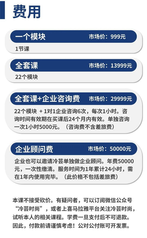 中小企業經營與管理課及1對1企業咨詢 線上 開課通告
