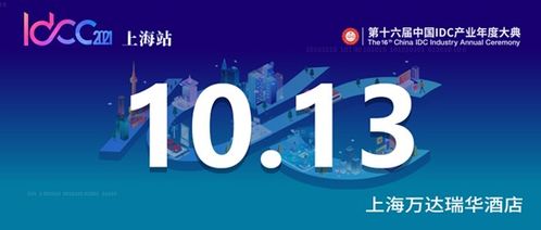 idcc2021上海站丨科華數據分享新一代綠色智慧數據中心