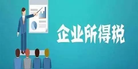 國家稅務總局2018年28號關于發布 企業所得稅稅前扣除憑證管理辦法 的公告